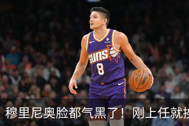 穆里尼奥脸都气黑了！刚上任就挨闷棍！曼联截胡皇马 8000万头号猎物